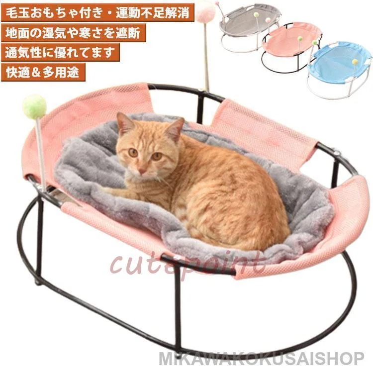 即納あり猫ベッド ペットハンモック 猫 犬 ペットハウス 犬猫用ベッド 自立式 猫寝床 小型犬 猫用ベッド 通気性 ハンモック 室内 冬用 パッド付き 組立