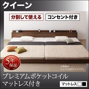 将来分割して使える 大型 モダン フロアベッド [ラトゥース] [プレミアムポケットコイルマットレス付き] クイーン（SSx2） [フレーム色]ブラック [マットレス色]ホワイト