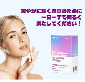 Qoo10] ドクターディエット サンシャイングルタチオン10X 10gx : 美容