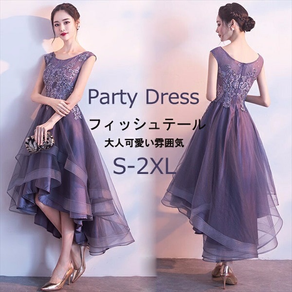 ドレス 大人 ピアノ 発表会 ロングドレス 演奏会 結婚式 母親 ピアノ発表会 袖付き ロング パーティードレス フィッシュテールドレス ブライズメイド ドレス 韓国 小さいサイズ 大きいサイズ ファ