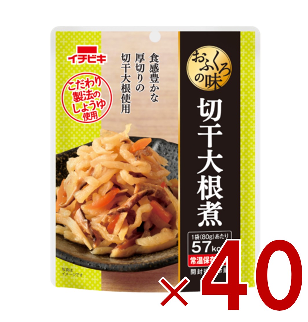 イチビキ おふくろの味 切干大根煮 80g 常温保存 惣菜 おかず 野菜 根菜 煮物 和食 ご飯のお供 備蓄 40個