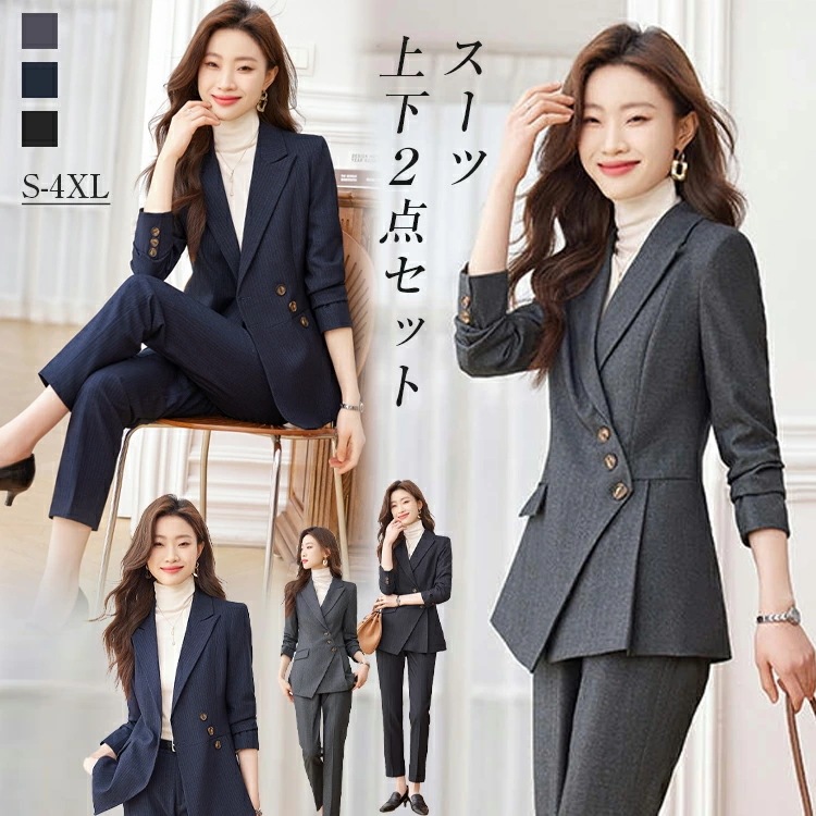 パンツ セットアップ レディース ストライプ シルエット 卒業式 母 服装 ワイドパンツ カジュアル ビジネス 通勤 新卒 入学式 フォーマル 母 服 服装 セレモニー ママ セットアップ 秋冬 長袖