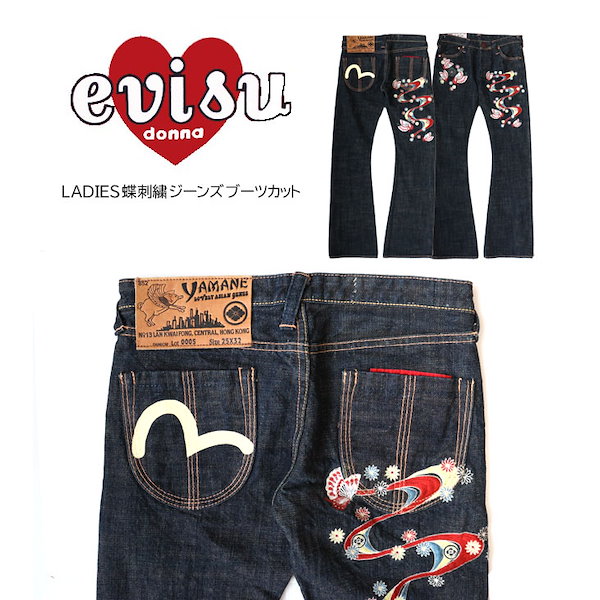 本日のみ値下げevisu ハート刺繍 デニムパンツ EVISU - EVISU エヴィス エビス ハート 刺繍 デニム パンツの