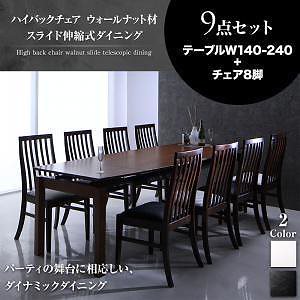 スライド伸縮式ダイニングシリーズ [Gemini]ジェミニ 9点セット（テーブル＋チェア8脚） [チェア]ホワイト
