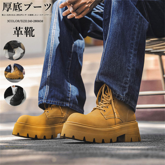 ブーツ メンズ メンズブーツ マウンテンブーツ ショートブーツ ワークブーツ 靴 厚底 合成皮革 メンズシューズ サイドジップ 男 モカシン ハイカット スニーカー カジュアル ファッション ビジネス