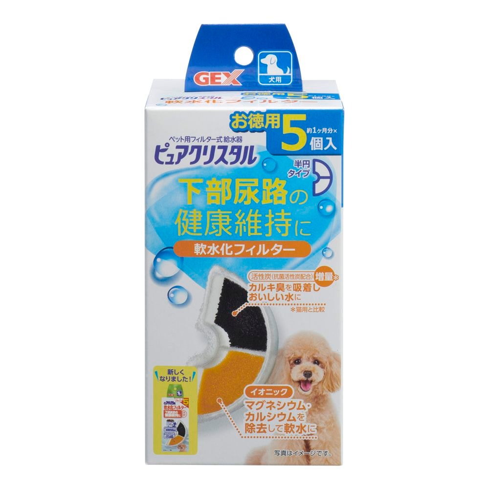 （まとめ買い）ピュアクリスタル 軟水化フィルター 半円 犬用 5個入 ペット用品 [x3]