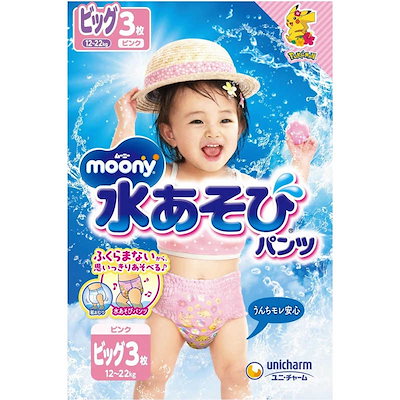 他サイト： ユニチャーム　moony(ムーニー)水あそびパンツ ビッグサイズ(12-22kg)3枚 ピンクの商品画像