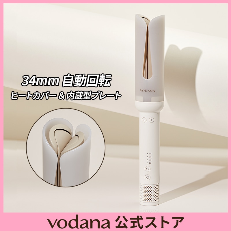 【公式】 ヒートカバースピンアイロン 34mm ヘアアイロン ヘアアレンジ コテ カールアイロン カール スタイリング