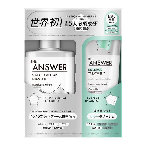 THE ANSWER ジ アンサー スーパーラメラシャンプー&EXリペアトリートメント FOR COLOR DAMAGE(うるおい なめらか)お試し容量ペア 320ML&180G