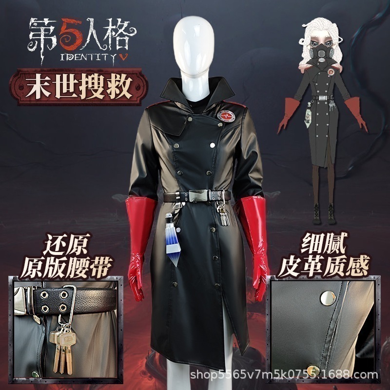 【即納】 第五人格cos服心心理学者末世捜索ゲームコスプレ深淵呼びかけシリーズファッション イベント用品