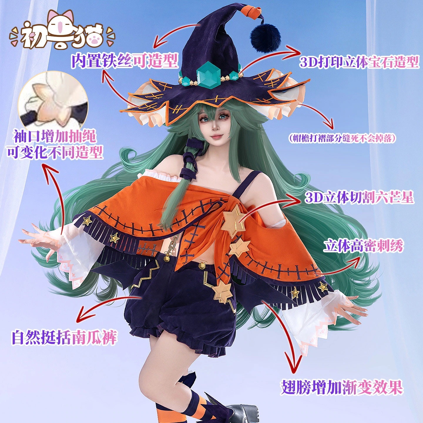 初獣猫ホビー・コスメデート大作戦鏡野七罪cos服霊装コスプレ女装小七罪巫女