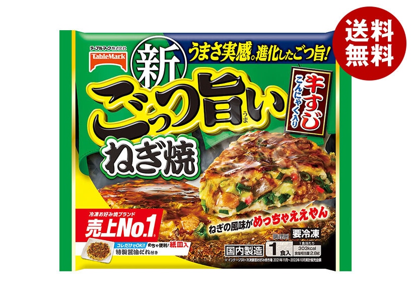冷凍商品 テーブルマーク ごっつ旨い ねぎ焼 1食＊12袋入