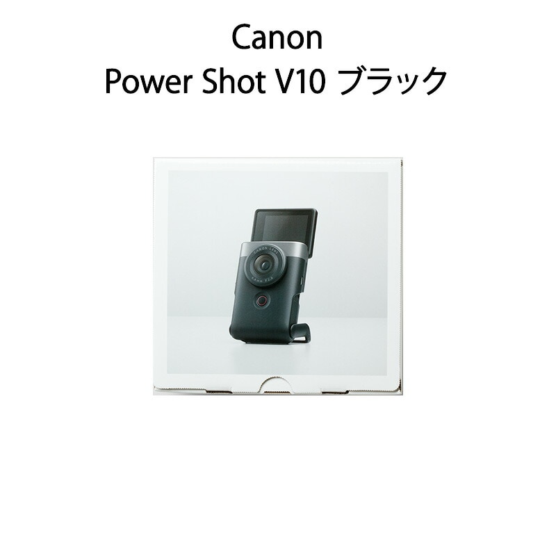 【新品】Canon キヤノン コンパクトデジタルカメラ PowerShotV10 ブラック