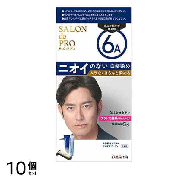 無香料ヘアカラー メンズスピーディ 白髪用 6A 赤味を抑えた黒褐色 1組入 10個セット