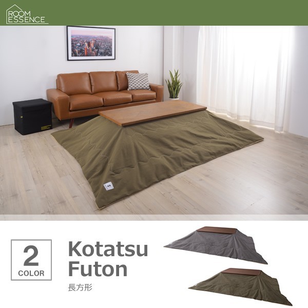 こたつ布団 おしゃれ 長方形 薄掛け布団