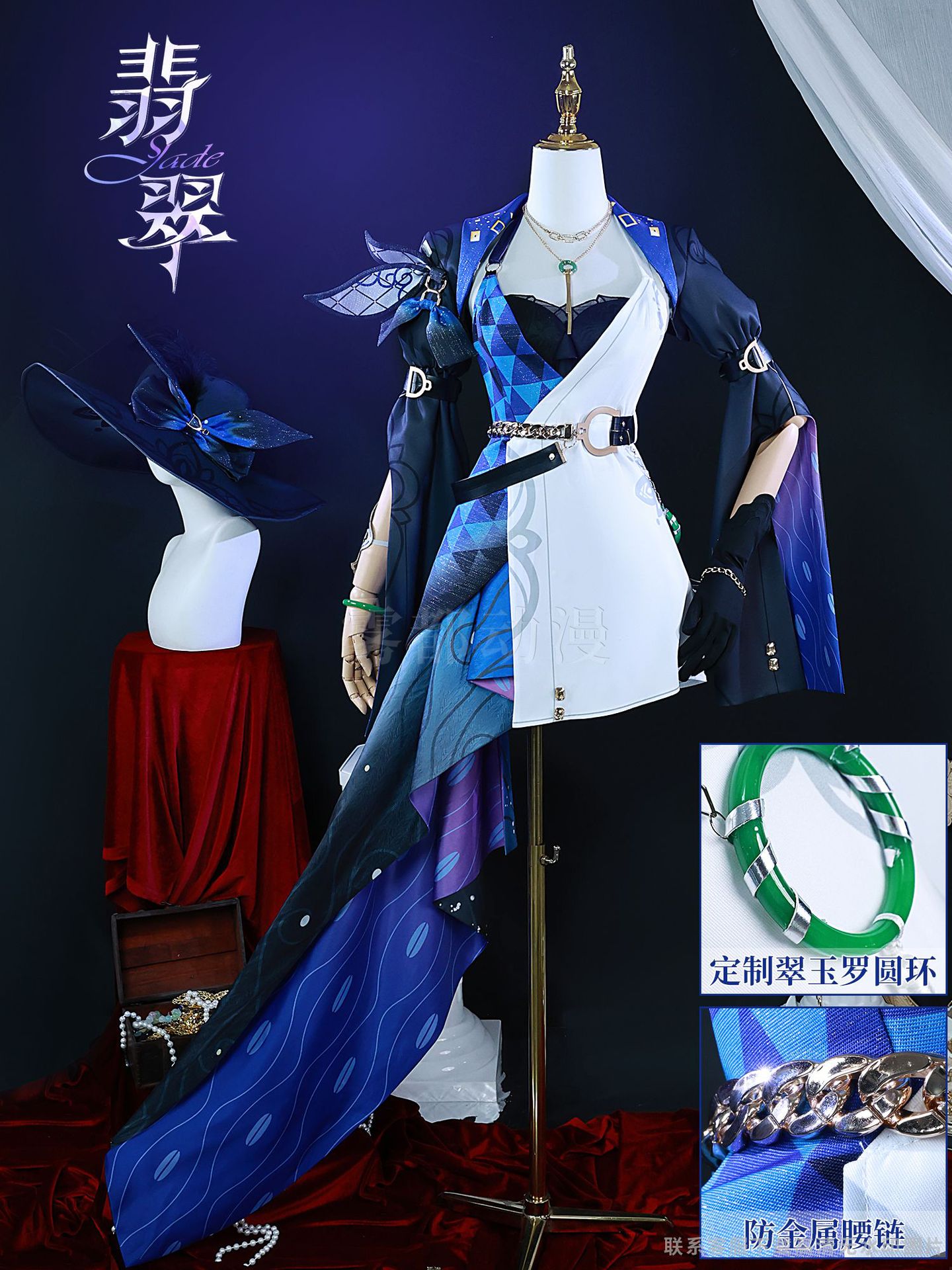 ジェイド 崩壊 スターレイル Jade コスプレ セットアップ Honkai Star Rail 翡翠