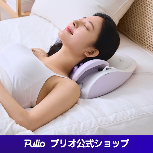 【2025年型リニューアル】PULIO 首・肩マッサージ器V2 コードレス 楽天市場】＼7/25限定59％割引／【2025年新型】 PULIO 首・肩