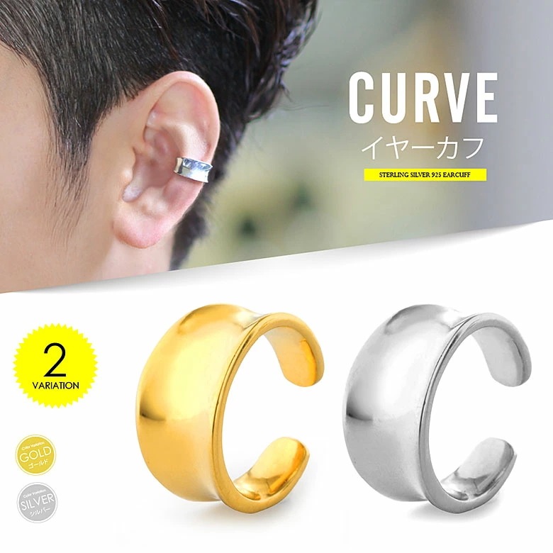 メール便なら送料無料 シルバーアクセサリー メンズ メンズ片耳用ピアス pi0538くびれカーブがセ