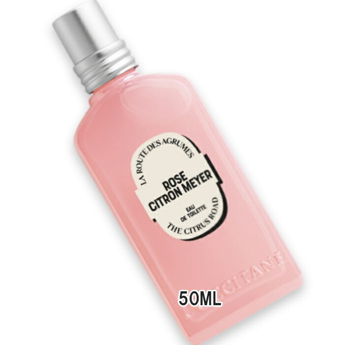 限定品L'OCCITANE ローズシトロンメイヤーオードトワレ50ml新品未開栓 限定品L'OCCITANE ローズシトロンメイヤーオードトワレ50ml新品