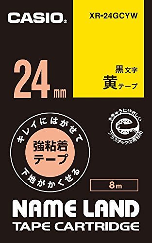 （まとめ買い）カシオ ネームランドテープ キレイにはがせて下地がかくせる強粘着テープ 24mm 黄地/黒文字 XR-24GCYW [x3]