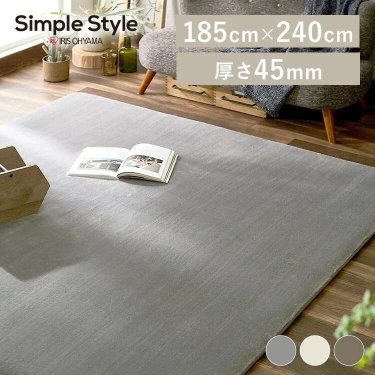 ラグ 北欧 長方形 厚手 185240 低反発 45mm ラグマット 3畳 アイリスオーヤマラクッションラグ ラビットファー ふわふわ オールシーズン 防音 撥水 絨毯 カーペット ホットカーペッ