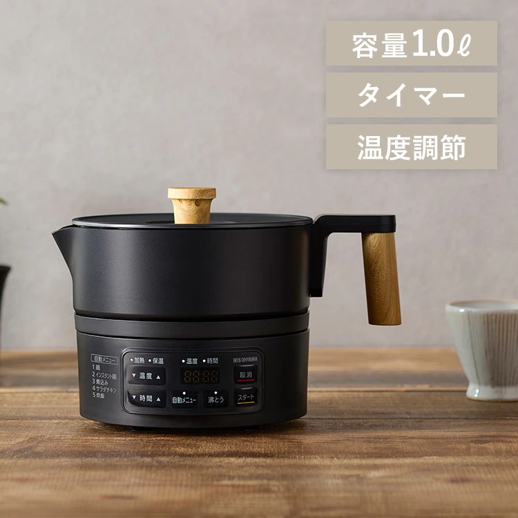クッキングケトル ICK-M1200-B ブラック 新生活