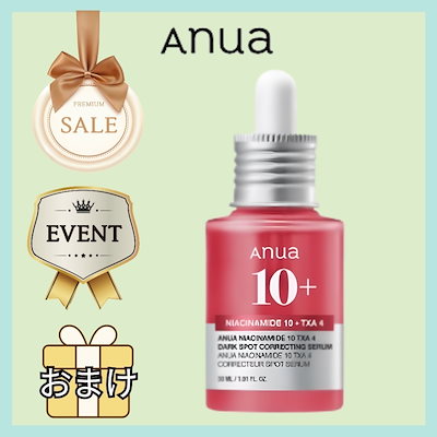 Qoo10] アヌア ダークスポットセラム, 30ml,シミ対