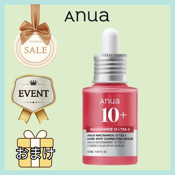 Qoo10] アヌア ダークスポットセラム, 30ml,シミ対