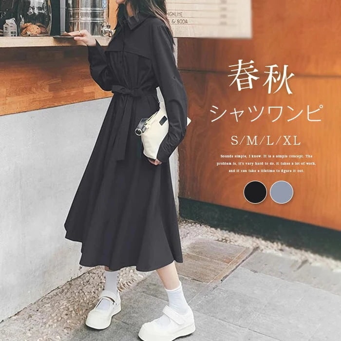 【20点セット】無料シャツワンピース 長袖 レディース ワンピース シフォン 前開き ロング ワンピース 春秋 きれいめ フレアワンピース シャツワンピ ミモレ丈 ワンピ 無地 シンプル ゆったり 体
