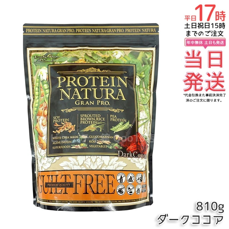 エステプロラボ プロテインナチュラ グランプロ（ダークココア）大袋 8,104円