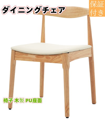ダイニングチェア 木製 椅子 チェア イス リビング 肘掛け椅子 背もたれ スタッキング 肘掛け付き いす 木製椅子 オフィス スタッキングチェア チェアー ｜ダイニングチェア 天然木 ボウバック ダイニング リビング
