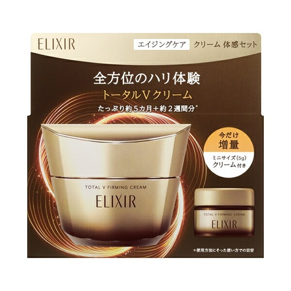 【数量限定】 エリクシール　シュペリエル　エイジングケア　クリーム　体感セットaC ba