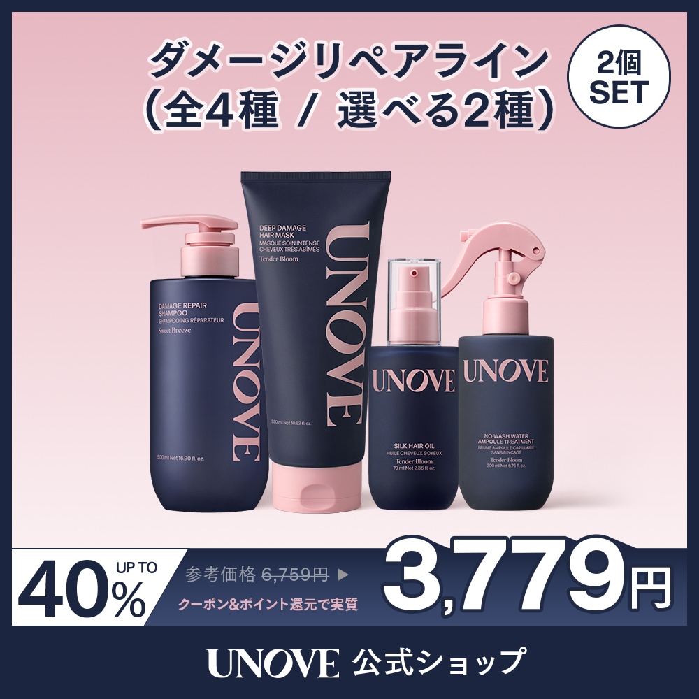 Qoo10] UNOVE 【公式】選べる2点セット ヘアパック ヘ