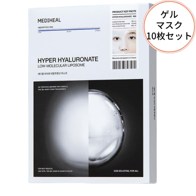 ハイパーヒアルロン酸マスク 10枚 / 韓国コスメ