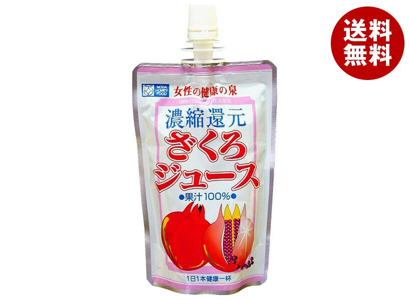 野田ハニー ざくろジュース100% 飲みきりパック 120gパウチ＊24本入＊(2ケース)