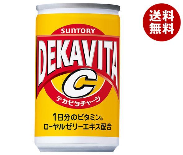 サントリー デカビタC 160ml缶＊30本入＊(2ケース)