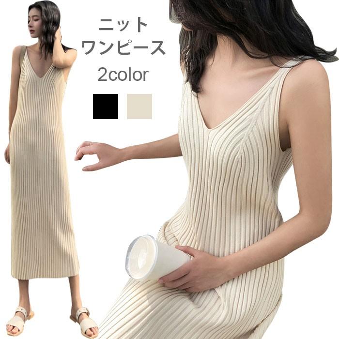 ワンピース レディース ニットワンピース キャミソールワンピース ロングワンピース ミモレワンピース ノースリーブ キャミワンピ Vネック リブニット バレンタイン 2025 プレゼント