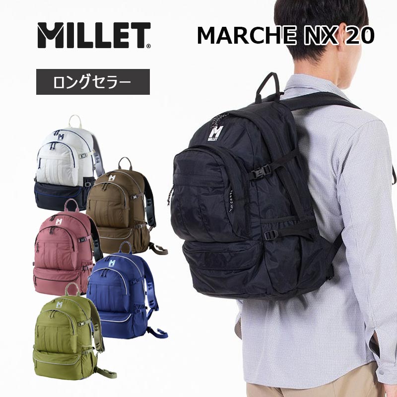 ミレー リュック マルシェ NX 20 MARCHE MIS0761 バックパック デイパック 20L 旅行 ハイキング 日常使い チェストストラップ メンズ レディース MILLET 正規 8,517円