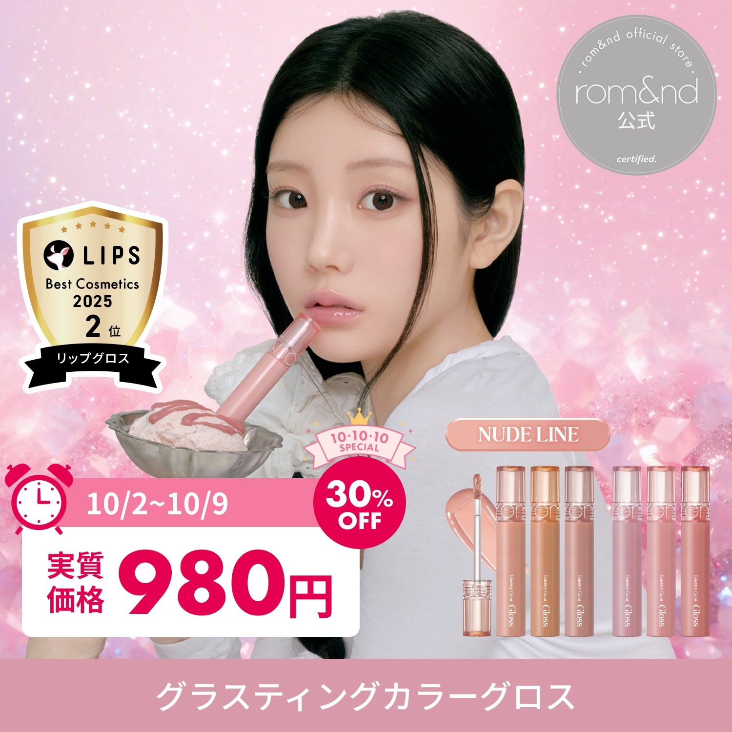 CLIO lilybyred AOU rom&nd クリームチーク まとめ売り CLIO lilybyred