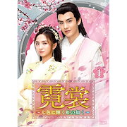 Qoo10] リセット運命をさかのぼる1年 BOX1 : DVD・Blu-ray