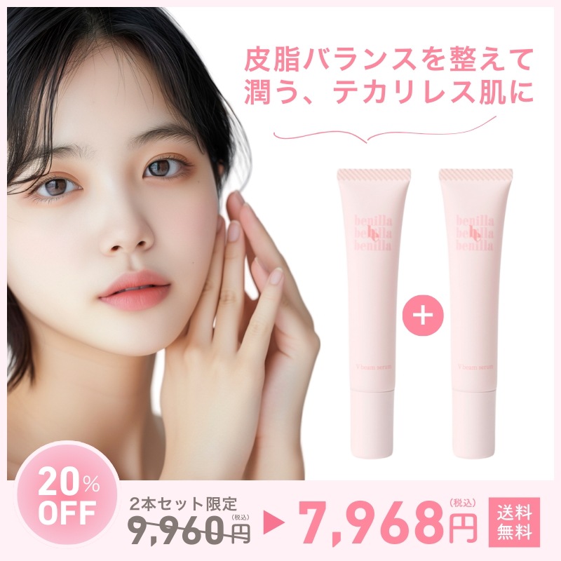 お得な2本セット【公式】benilla Vビームセラム15ｇ アゼライン酸／CICA／ナイアシンアミド　（赤み 毛穴 ニキビ テカリ メイク崩れ)　スポット美容液