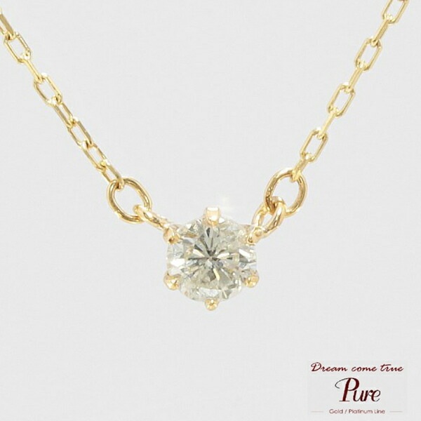 【再入荷なし　即納】高品質 ジュエリー ピュア Pure K10 YG イエローゴールド 1粒 ダイヤモンド ネックレス PDCT-022 チェーン アクセサリー アクセ 可愛い 人気 ギフト