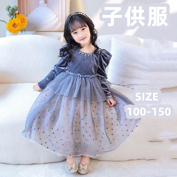 ワンピース 子供 女の子 キッズ 上品 ガールズ 裏起毛 発表会ドレス オシャレ 子供服 可愛い フォーマル 入学式 秋冬 暖かい 快適 結婚式