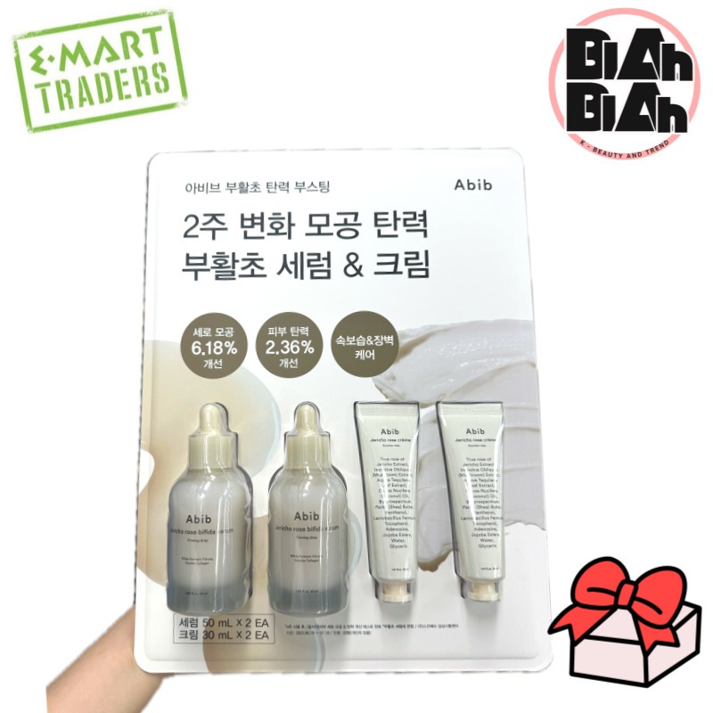 【韓国コストコ/トレーダーズ純正品 並行輸入品】 ビフィダ セラム 50ml × 2 + クリーム 30ml × 2 韓国コスメ 保湿美容液 肌バリアケア ハリケア