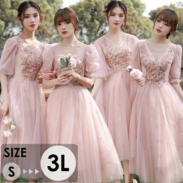 ブライズメイドドレスロングレディースミモレ丈キラキラ刺繍ピンク袖ありパフスリーブラウンドネックVネック透け感上品フォーマルイブニングドレスパーティードレス結婚式演奏 ワンピース