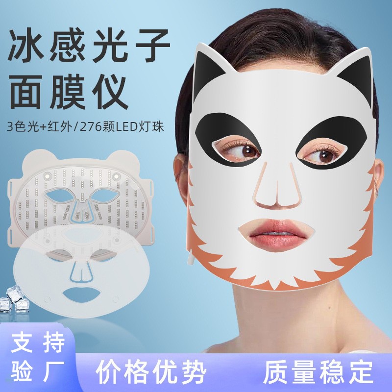 フォトフェイシャルマスク家庭用赤ブルーレイ510k分光器led顔面氷敷美容マスク
