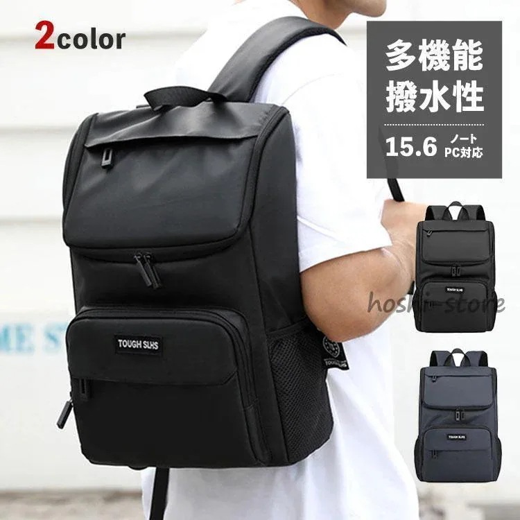リュックサック メンズ ビジネス 大容量 コンパクト リュック バックパック 防水 撥水 大きく開く ノート PC 通勤 通学 出張 旅行 登山 防災 バイク 収納 仕事