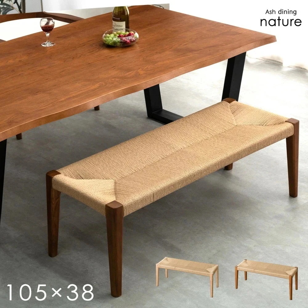 ダイニングベンチ 2人掛け 単品 天然木 105×38 ダイニング ラタン ベンチ おしゃれ 木製 北欧 ベンチチェア シンプル 2人用 ペーパーコード 2人 長椅