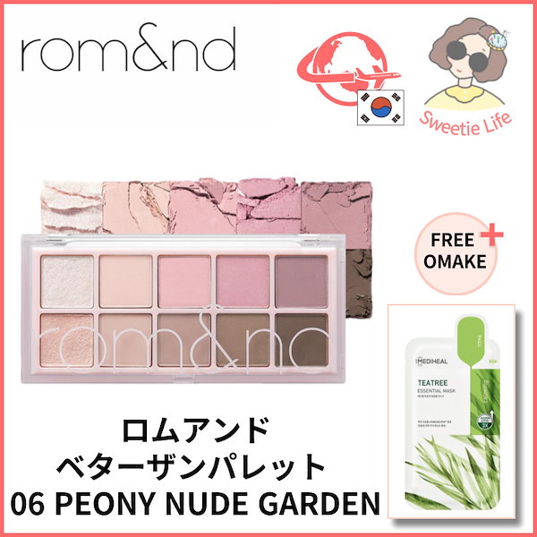 Qoo10] ロムアンド ベターザンパレット06 PEONY NU