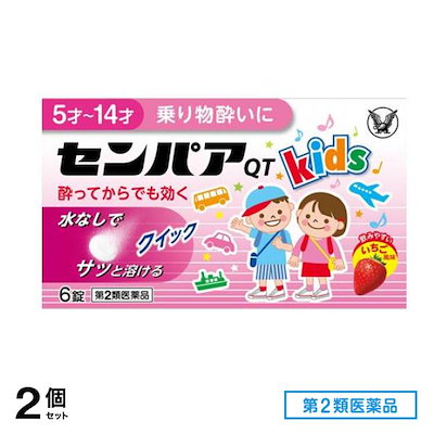 他サイト： 第２類医薬品 センパア QT Kids (センパアQTジュニア) 6錠の商品画像